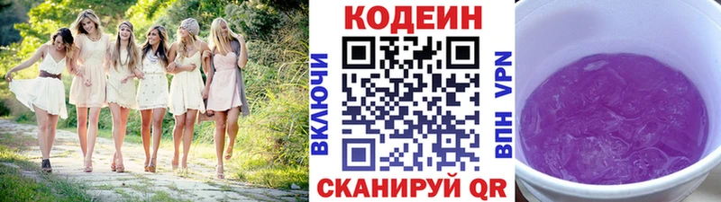 ОМГ ОМГ ONION  Среднеколымск  Кодеин напиток Lean (лин)  даркнет сайт 
