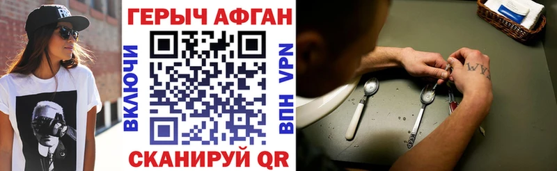 ГЕРОИН Афган  блэк спрут рабочий сайт  Среднеколымск 