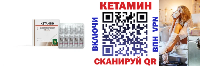 ссылка на мегу вход  Среднеколымск  Кетамин VHQ 